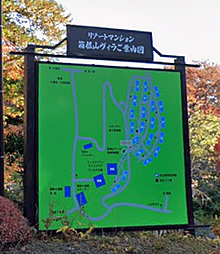 ヴェルデの森箱根山ヴィラＪ棟