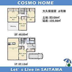 new〜土地33坪COSMOseries大久保領家Ａ〜