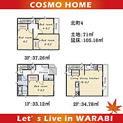 〜駅歩17分の好立地COSMOseries北町4〜