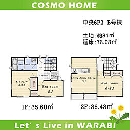 new〜cosmo中央6Ｐ2Ｂ〜