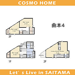 曲本4丁目 建築条件付き売地