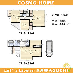 芝西2丁目　建築条件付き売地