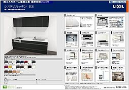 ・さいたま市南区太田窪5丁目・新築時総額例4880万円税込