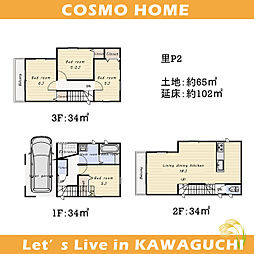・川口市 里・新築時総額例3480万円税込