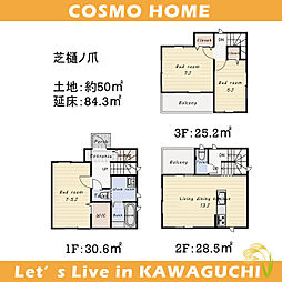 COSMO樋ノ爪・新築時総額例3680万円税込「蕨」駅歩8分