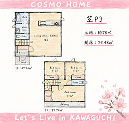 ・川口市 芝P3・新築時総額例3780万円税込