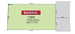 さいたま市緑区大字中尾