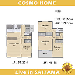 土地49坪・南与野駅歩18分・新築時総額例4580万円税込