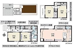 川口市芝2丁目