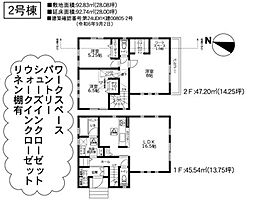 2025年5月完成　高座郡寒川町岡田7丁目 2号棟