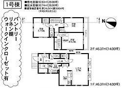 2025年5月完成　高座郡寒川町岡田7丁目 1号棟