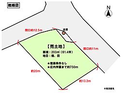 舘山寺町 売土地