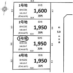 天王町　売土地　3号地