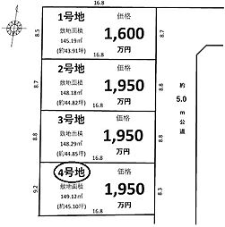 天王町　売土地　4号地