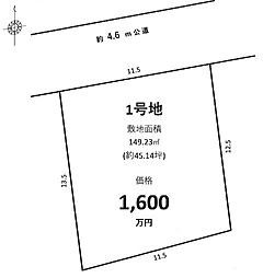 白鳥町　売土地