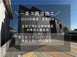 浜松市中央区飯田町の一戸建て