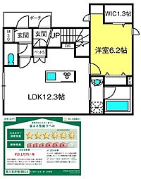 （仮称）見沼区大和田町メゾン