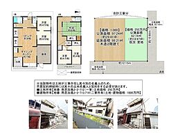 南恩加島3丁目