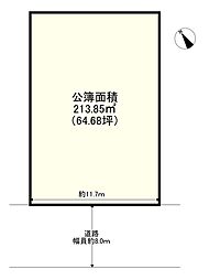 姫路市飾磨区城南町3丁目の土地
