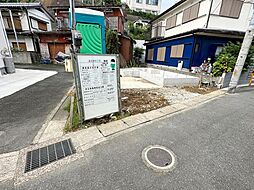 追浜東町3丁目新築