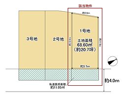 東成区大今里2丁目　1号地