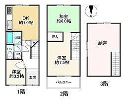 谷町7丁目 中古戸建