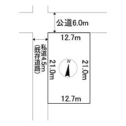 東三輪5丁目5番　土地