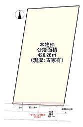 野芥4丁目土地