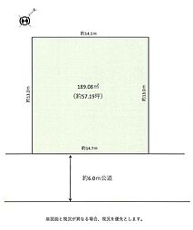 佐倉市稲荷台2丁目　建築条件なし売地