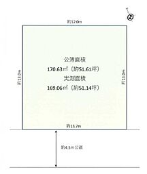 酒々井町東酒々井3丁目　建築条件なし売地