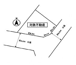 四街道市大日　建築条件なし売地