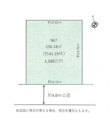 佐倉市臼井