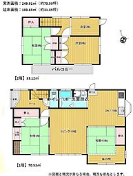 佐倉市臼井田　中古