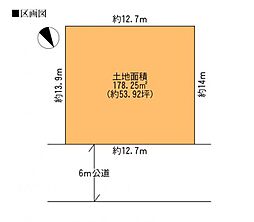 千葉市花見川区横戸台　建築条件なし売地