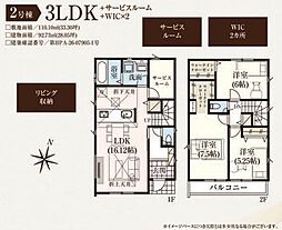 佐倉市宮前新築　2号棟