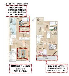 佐倉市臼井　新築1号棟