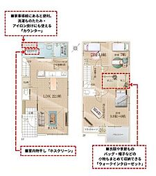 佐倉市臼井　新築2号棟