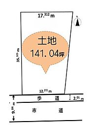 八千代市上高野　売地