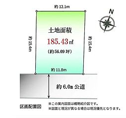 佐倉市山王2丁目　建築条件なし売地