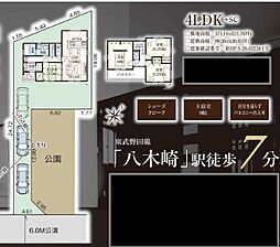 GRAFARE春日部市西八木崎