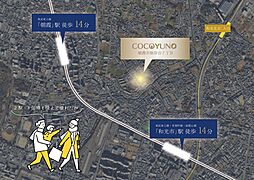 ＣＯＣＯＹＵＮＯ　朝霞市根岸台7丁目 No.5(全13区画)