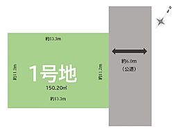 「多摩境」駅　歩14分　町田市小山ヶ丘5丁目