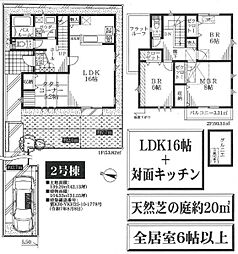 「青葉台」駅　横浜市青葉区みたけ台　2号棟