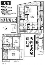 「青葉台」駅　横浜市青葉区みたけ台　3号棟