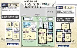 「相武台前」駅　歩20分　座間市栗原中央1丁目　B号棟