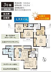「若葉台」駅　歩18〜19分　稲城市若葉台1丁目　3号棟