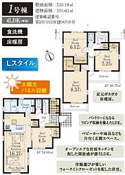 「若葉台」駅　歩18〜19分　稲城市若葉台1丁目　1号棟