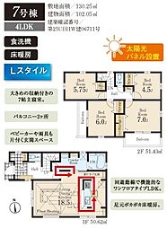 「若葉台」駅　歩18〜19分　稲城市若葉台1丁目　7号棟