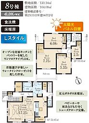 「若葉台」駅　歩18〜19分　稲城市若葉台1丁目　8号棟