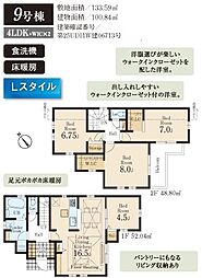 「若葉台」駅　歩18〜19分　稲城市若葉台1丁目　9号棟